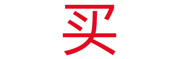 廣州有三條線，你屋企黐緊邊條線？