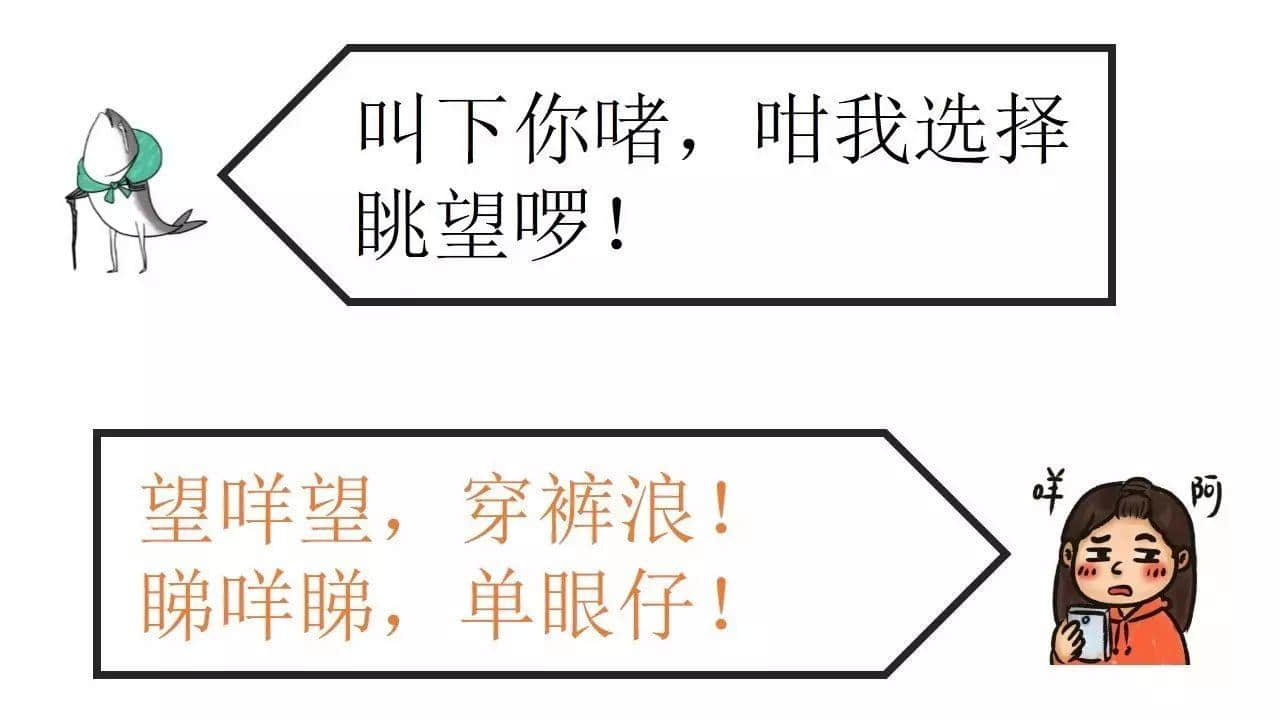 曾幾何時(shí)，廣州仔女都系一個(gè)戰(zhàn)斗民族