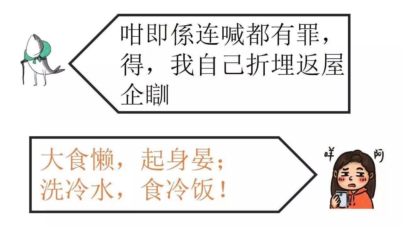 曾幾何時(shí)，廣州仔女都系一個(gè)戰(zhàn)斗民族