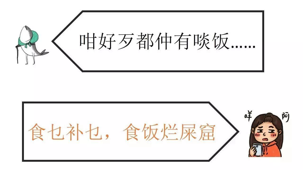 曾幾何時(shí)，廣州仔女都系一個(gè)戰(zhàn)斗民族