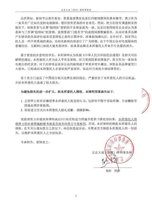 廣州臺VS喜茶，你撐邊個？