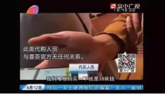 廣州臺VS喜茶，你撐邊個？