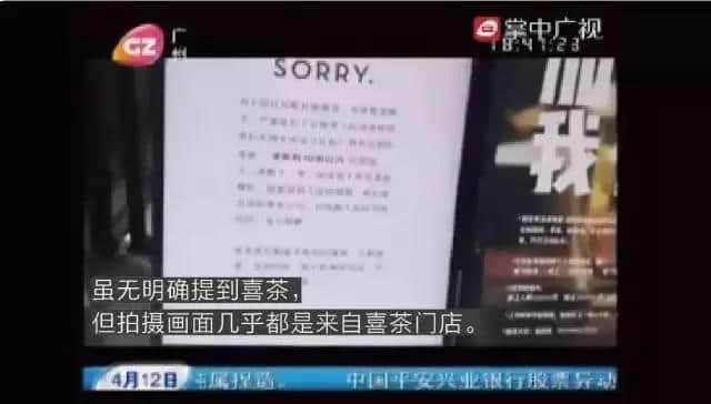 廣州臺VS喜茶，你撐邊個？