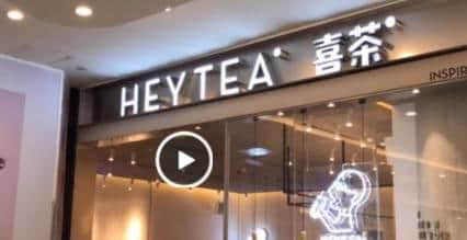 廣州臺VS喜茶，你撐邊個？