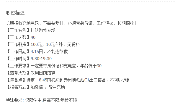 臥底喜茶排隊(duì)黨，羊城網(wǎng)揭開“網(wǎng)紅奶茶店雇人充場”之謎