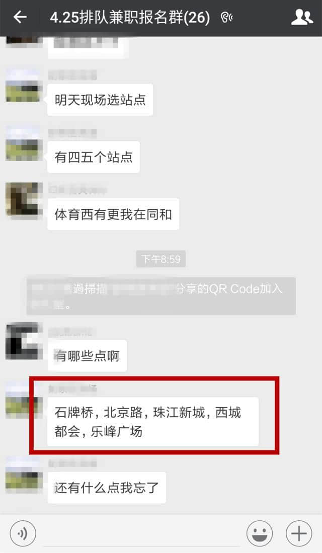 臥底喜茶排隊(duì)黨，羊城網(wǎng)揭開“網(wǎng)紅奶茶店雇人充場”之謎