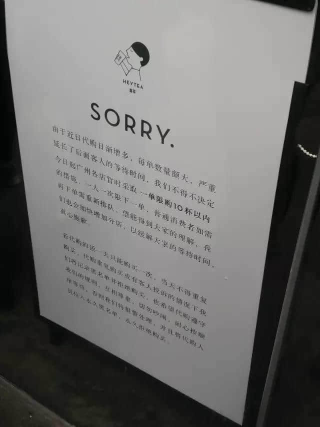 臥底喜茶排隊(duì)黨，羊城網(wǎng)揭開“網(wǎng)紅奶茶店雇人充場”之謎