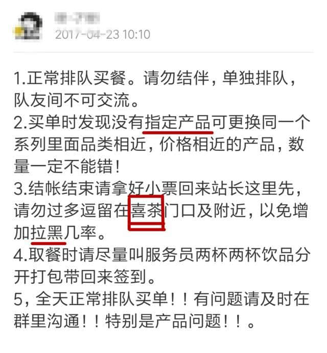 臥底喜茶排隊(duì)黨，羊城網(wǎng)揭開“網(wǎng)紅奶茶店雇人充場”之謎