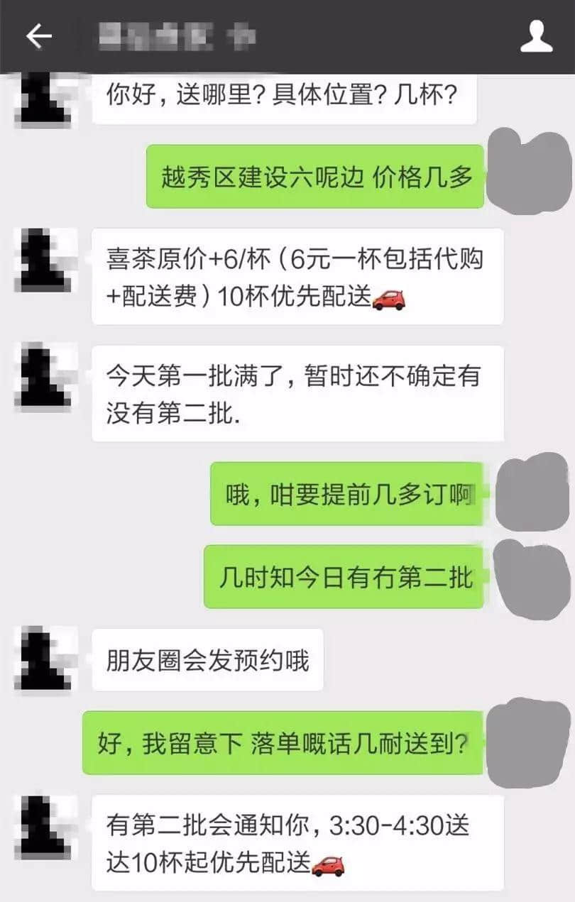 臥底喜茶排隊(duì)黨，羊城網(wǎng)揭開“網(wǎng)紅奶茶店雇人充場”之謎
