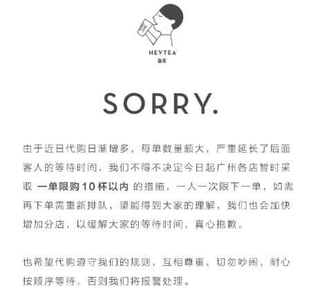 臥底喜茶排隊(duì)黨，羊城網(wǎng)揭開“網(wǎng)紅奶茶店雇人充場”之謎