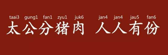 「有咩留返拜山先講」，拜山其實(shí)有乜講？