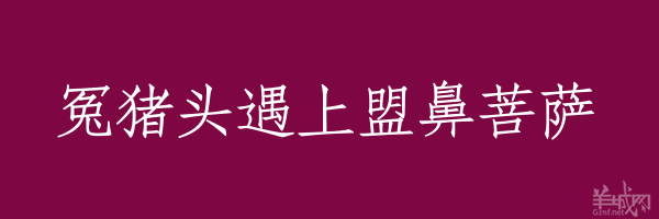 超長粵語俗語，隨口噏可以當秘笈！