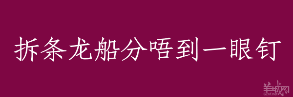 超長粵語俗語，隨口噏可以當秘笈！