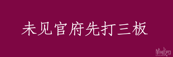 超長粵語俗語，隨口噏可以當秘笈！