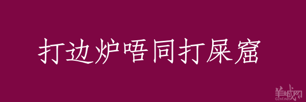 超長粵語俗語，隨口噏可以當秘笈！