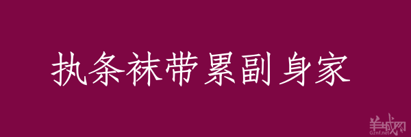 超長粵語俗語，隨口噏可以當秘笈！
