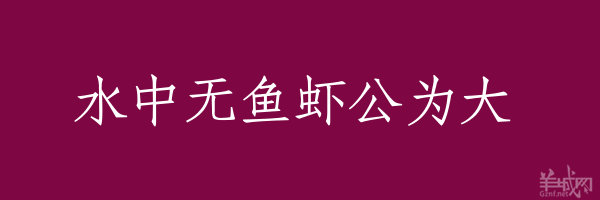 超長粵語俗語，隨口噏可以當秘笈！