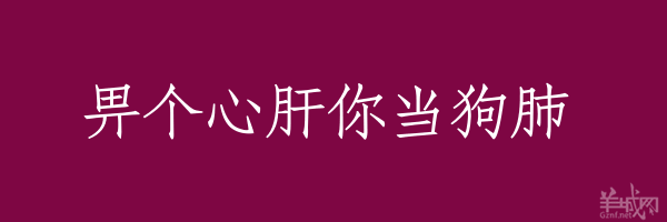 超長粵語俗語，隨口噏可以當秘笈！