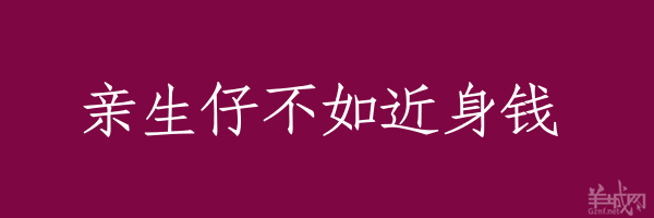 超長粵語俗語，隨口噏可以當秘笈！