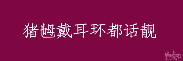 超長粵語俗語，隨口噏可以當秘笈！