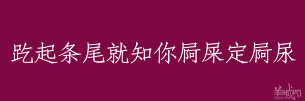 超長粵語俗語，隨口噏可以當秘笈！
