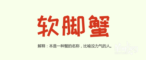 廣州話里面有一大堆寵物小精靈，你系邊個(gè)？