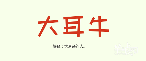 廣州話里面有一大堆寵物小精靈，你系邊個(gè)？
