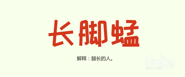 廣州話里面有一大堆寵物小精靈，你系邊個(gè)？