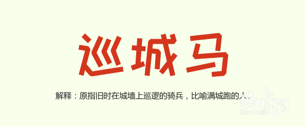 廣州話里面有一大堆寵物小精靈，你系邊個(gè)？