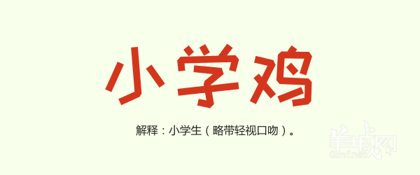廣州話里面有一大堆寵物小精靈，你系邊個(gè)？