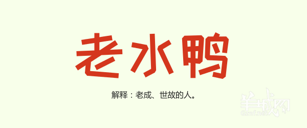 廣州話里面有一大堆寵物小精靈，你系邊個(gè)？