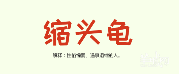 廣州話里面有一大堆寵物小精靈，你系邊個(gè)？