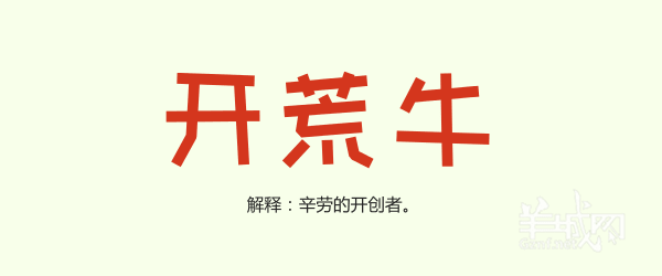 廣州話里面有一大堆寵物小精靈，你系邊個(gè)？