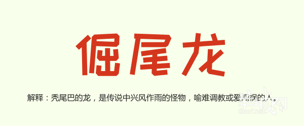 廣州話里面有一大堆寵物小精靈，你系邊個(gè)？