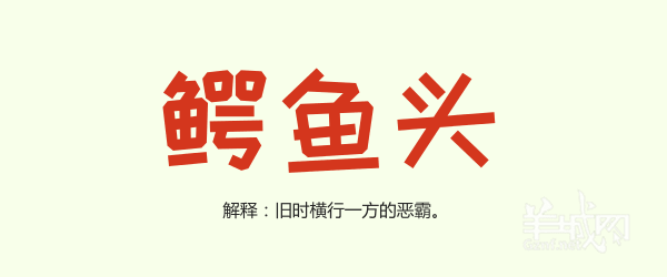 廣州話里面有一大堆寵物小精靈，你系邊個(gè)？