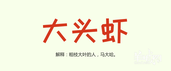 廣州話里面有一大堆寵物小精靈，你系邊個(gè)？