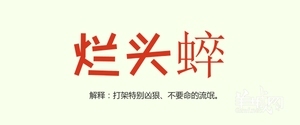 廣州話里面有一大堆寵物小精靈，你系邊個(gè)？
