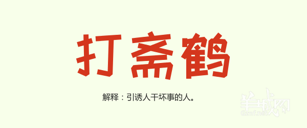 廣州話里面有一大堆寵物小精靈，你系邊個(gè)？