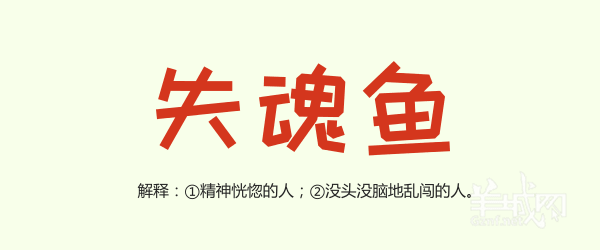 廣州話里面有一大堆寵物小精靈，你系邊個(gè)？