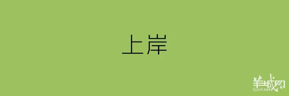 講粵語嘅人，最鐘意“指桑罵槐”！