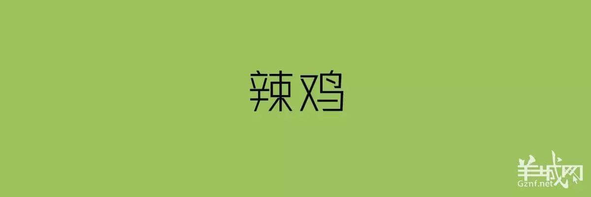 講粵語嘅人，最鐘意“指桑罵槐”！
