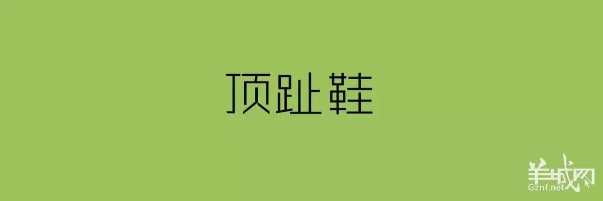 講粵語嘅人，最鐘意“指桑罵槐”！