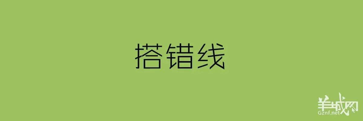 講粵語嘅人，最鐘意“指桑罵槐”！