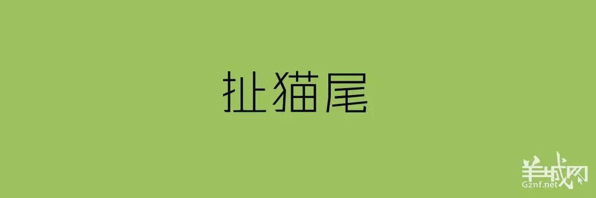講粵語嘅人，最鐘意“指桑罵槐”！