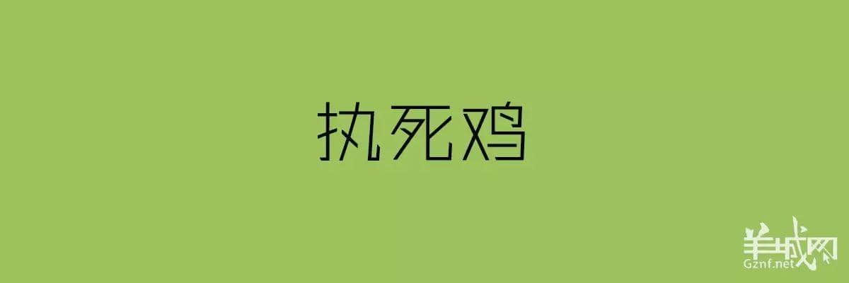 講粵語嘅人，最鐘意“指桑罵槐”！