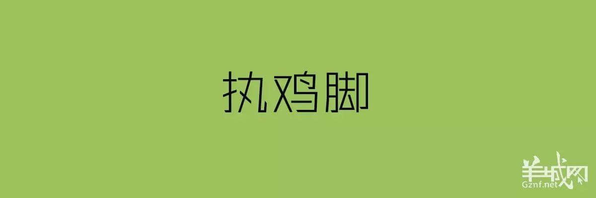 講粵語嘅人，最鐘意“指桑罵槐”！