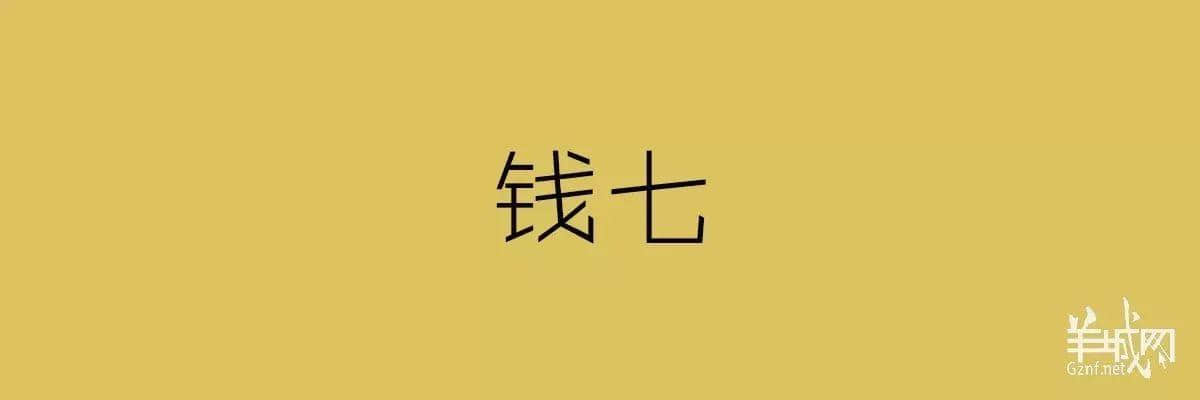 “四四六六拆掂佢”系唔系黑社會用語？