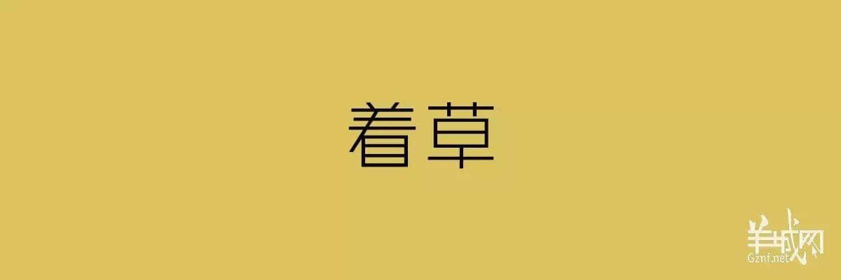 “四四六六拆掂佢”系唔系黑社會用語？
