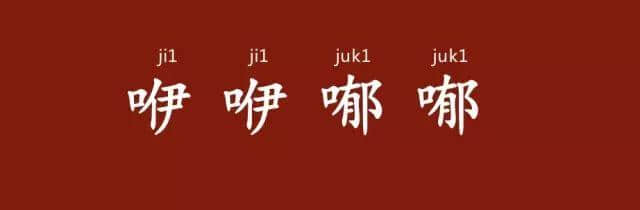 粵語講嘢似影片，聲情并茂有畫面