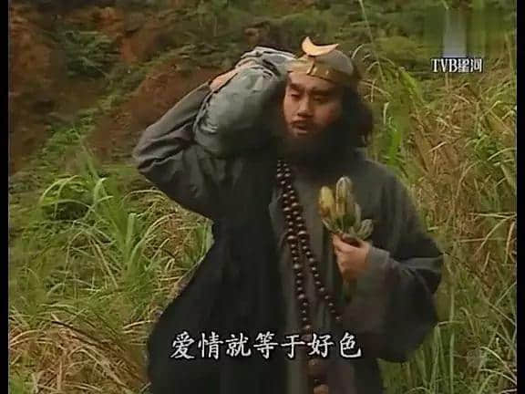 呦！取西經(jīng)？邊夠96版西游記玩吖！